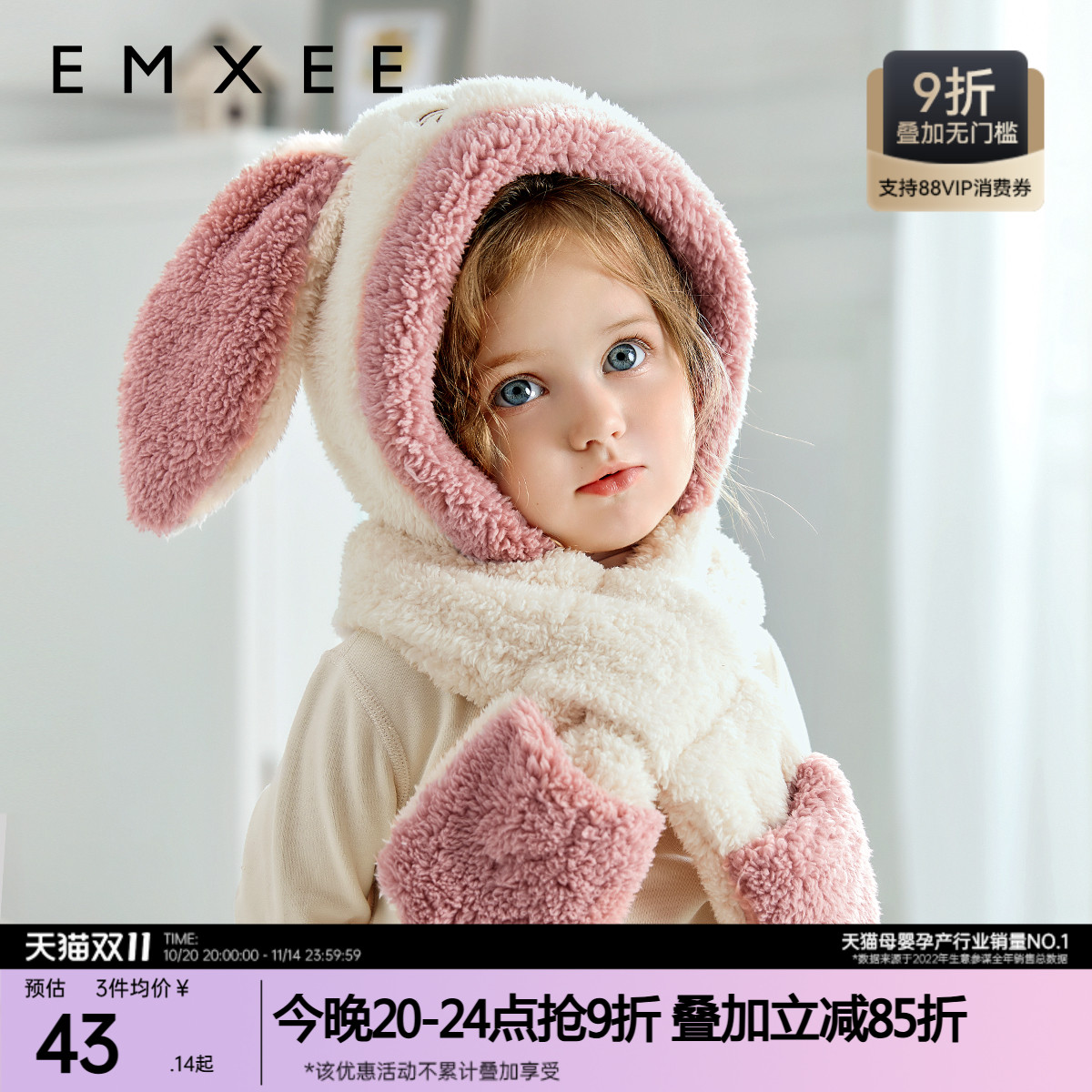 嫚熙婴童帽子秋冬款可爱动物造型帽外出女男童保暖舒芙绒宝宝帽子