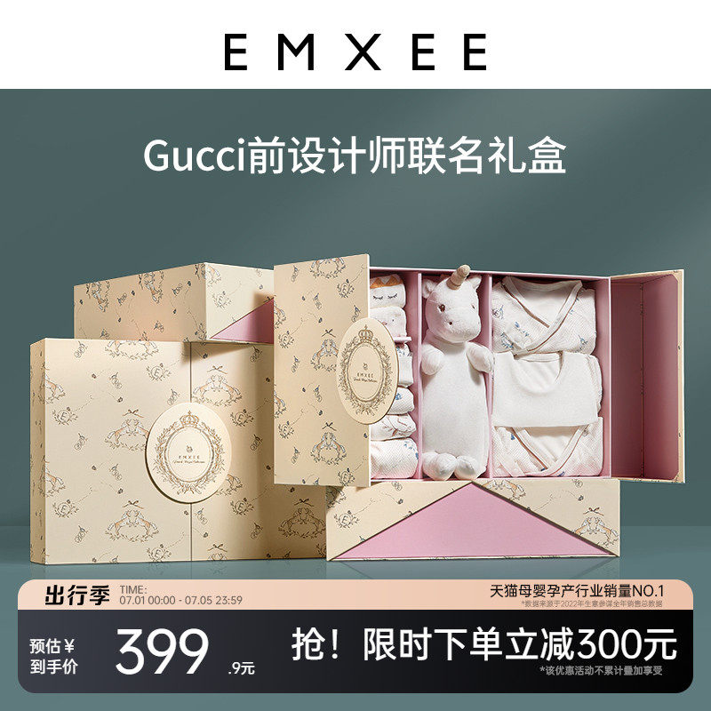 【法国设计师联名款】嫚熙新生儿见面礼初生婴儿用品满月宝宝礼盒