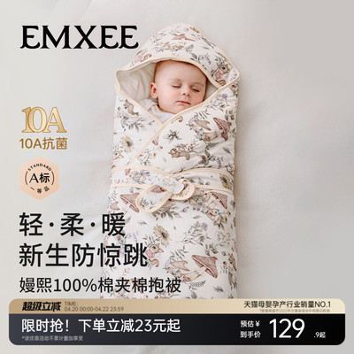 嫚熙婴儿包被秋冬初生婴儿包单纯棉a类宝宝四季抱被防惊跳襁褓
