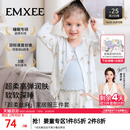 嫚熙女宝睡衣秋长袖长裤儿童套装