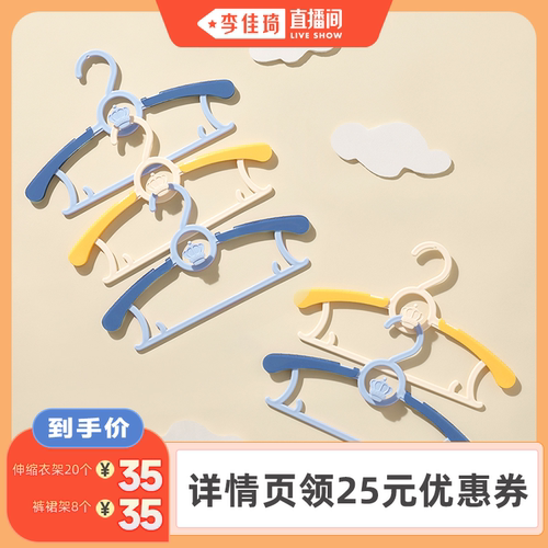嫚熙婴儿衣架多功能防滑伸缩衣架