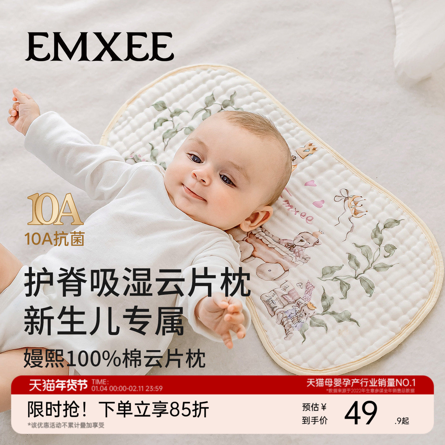 嫚熙婴儿纱布云片枕新生宝透气枕巾防吐奶四季通用a类枕头