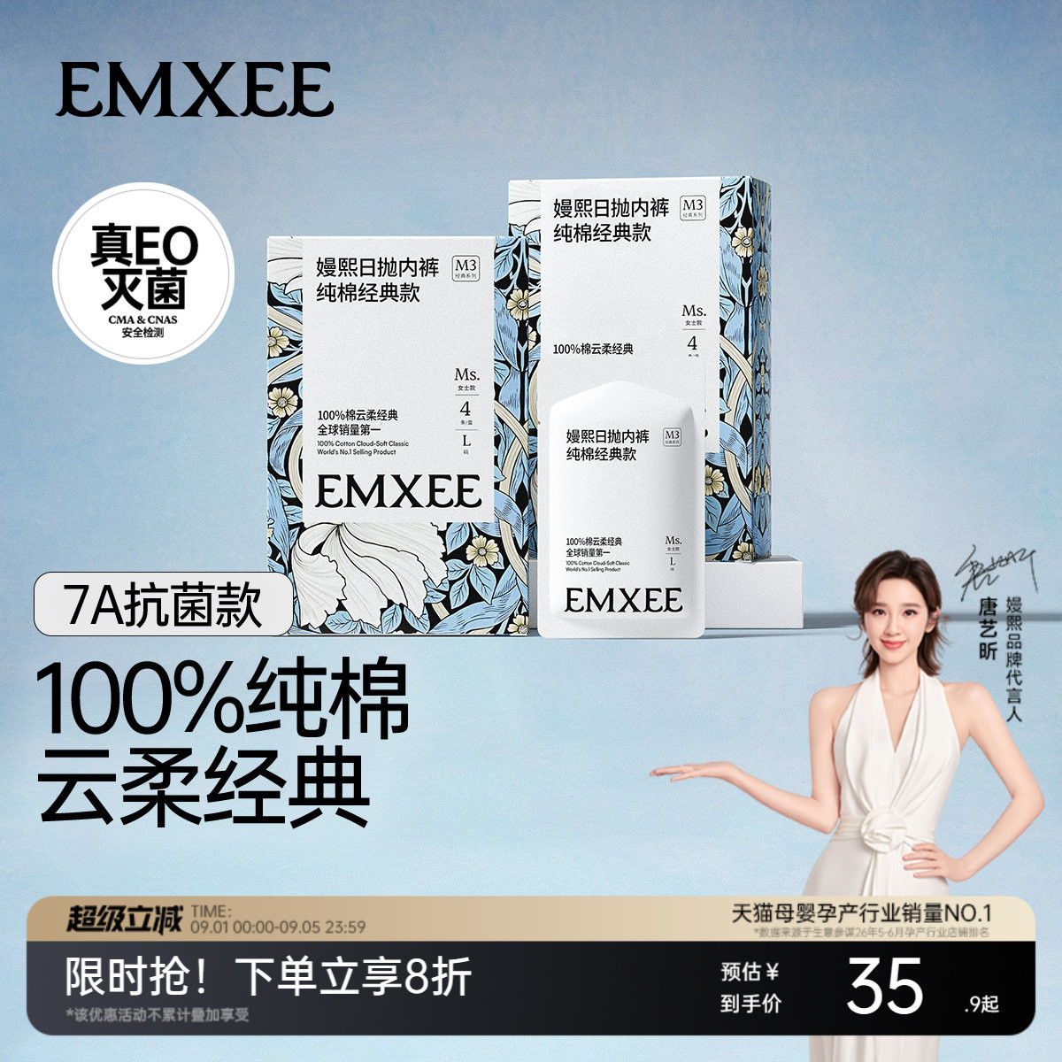 【经典款】嫚熙M3一次性内裤8条图片