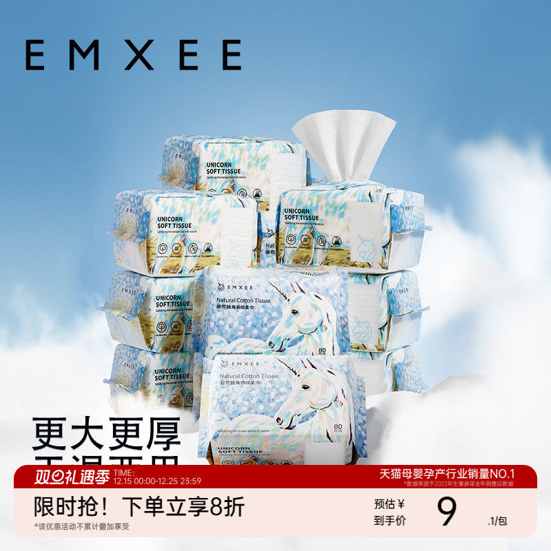 嫚熙80抽干湿两用独角兽绵柔巾