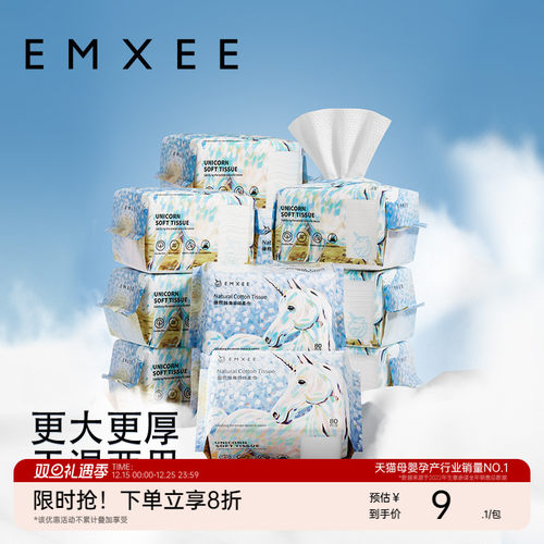 嫚熙80抽干湿两用独角兽绵柔巾