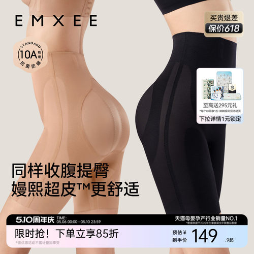 嫚熙超皮薄款塑身收腹裤