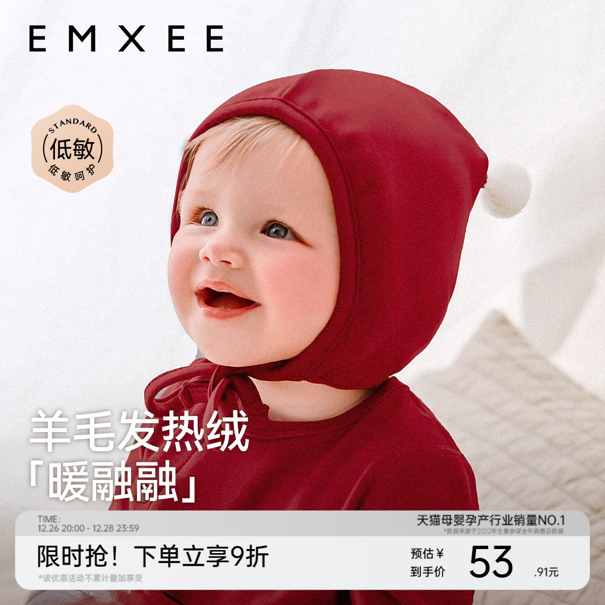 【红品】嫚熙婴儿帽子婴儿帽子男女宝宝秋冬季双层儿童绑带帽子