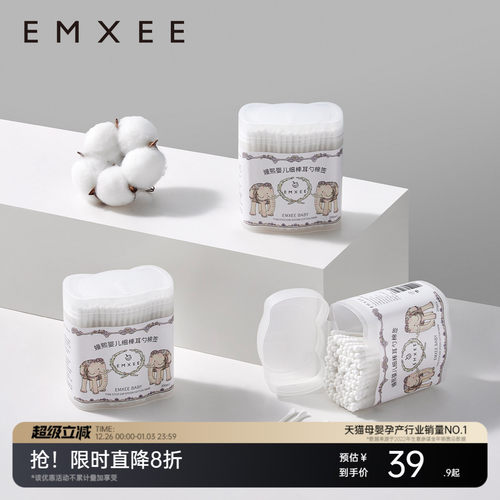 嫚熙双头耳勺棉签掏耳清洁棉棒