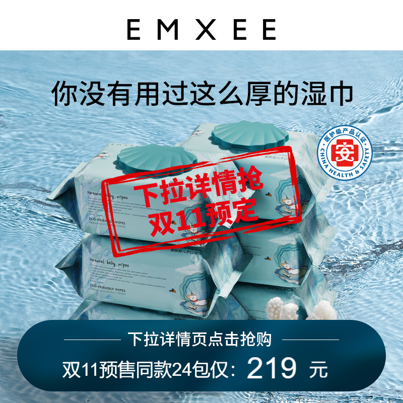 嫚熙绿贝壳婴儿湿巾手口专用80抽*6包家用成人新生婴幼儿湿纸巾|msdalam kategori lampin/Xihu/makan/push pelarik, Wipes - dari Buy2taobao.com untuk memberikan perkhidmatan ejen Taobao profesional membeli
