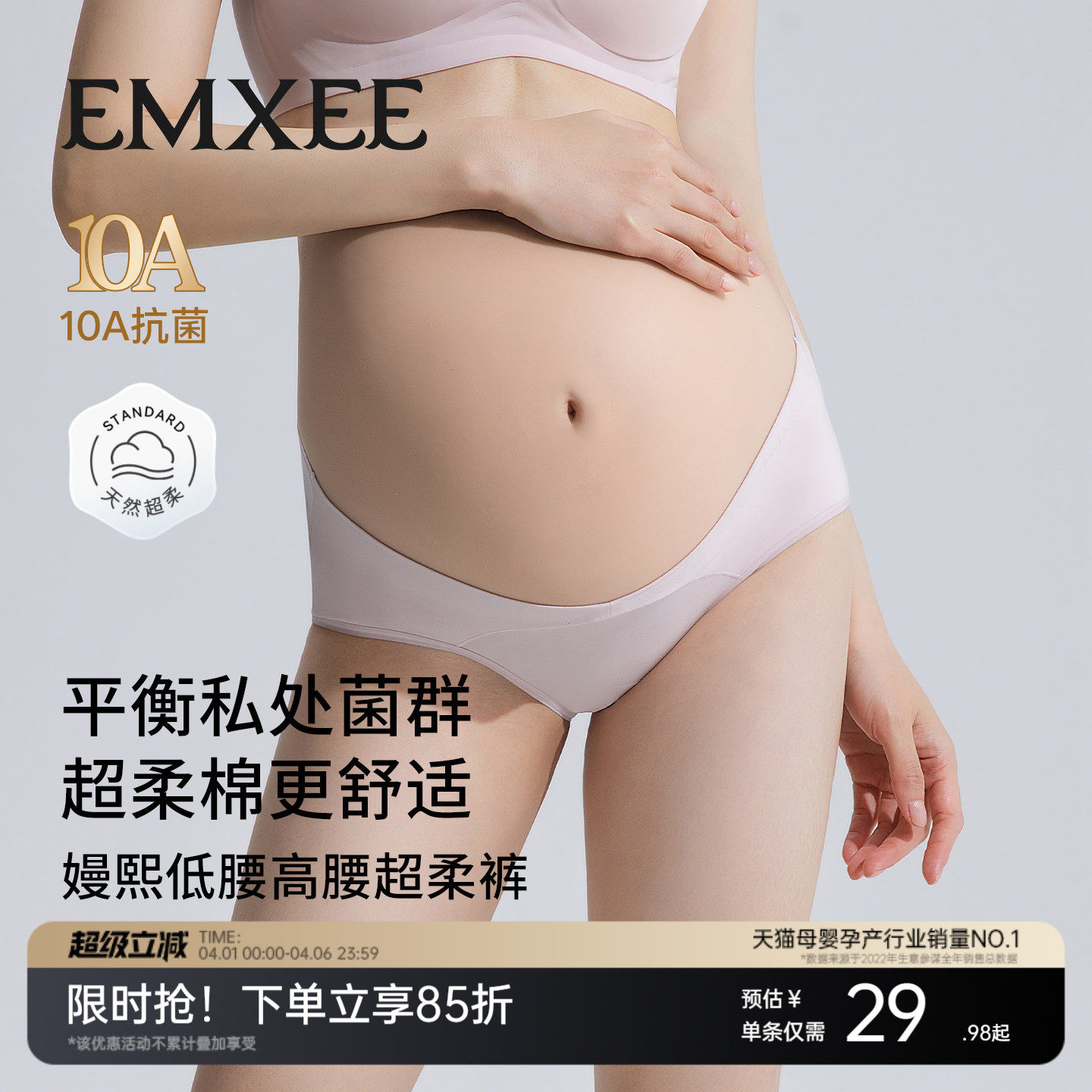 嫚熙孕妇内裤早中晚期棉桑蚕丝益生菌加长底裆低高腰托腹不勒短裤