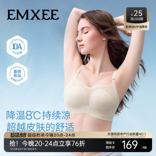 嫚熙哺乳内衣春夏轻薄款凉感文胸