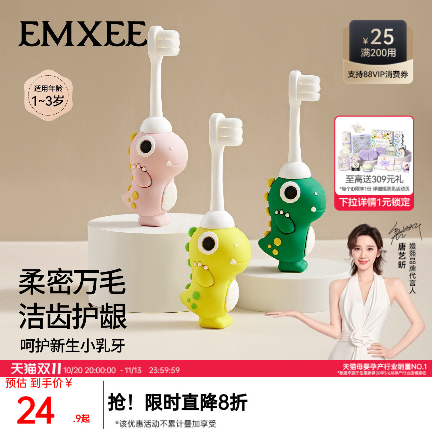 嫚熙宝宝牙刷0-1-2到3岁婴幼儿可用乳牙刷防戳万毛刷儿童软毛牙刷