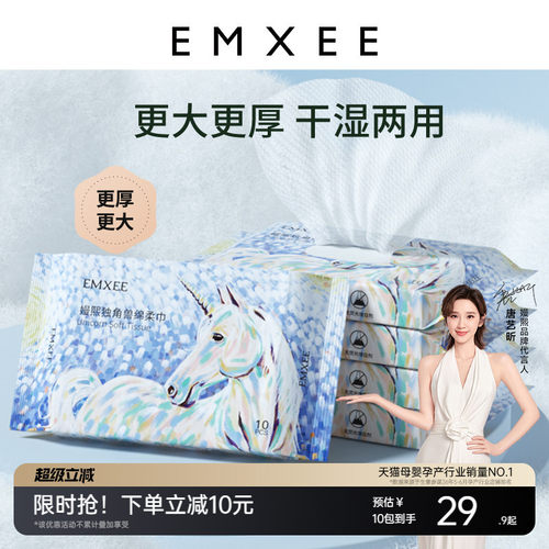 嫚熙10抽干湿两用绵柔巾