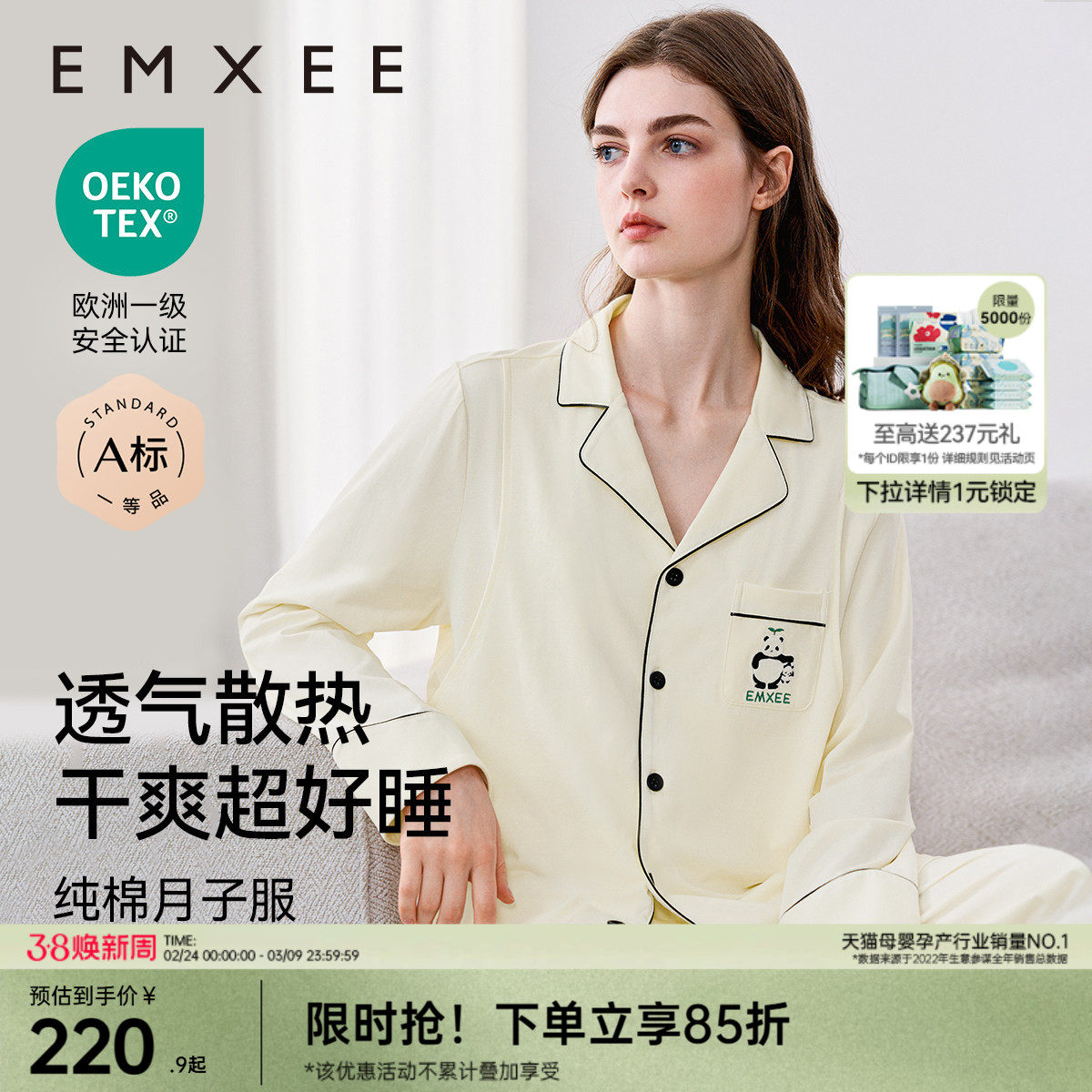 嫚熙春夏季纯棉吸汗月子服孕妇产妇哺乳带胸垫睡衣产后喂奶家居服