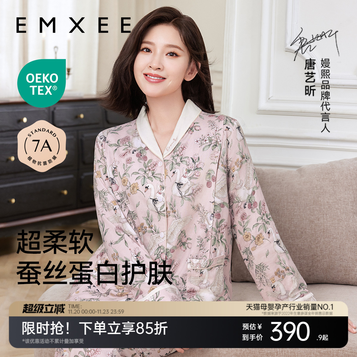 嫚熙秋冬季弹力丝麻棉月子服睡衣