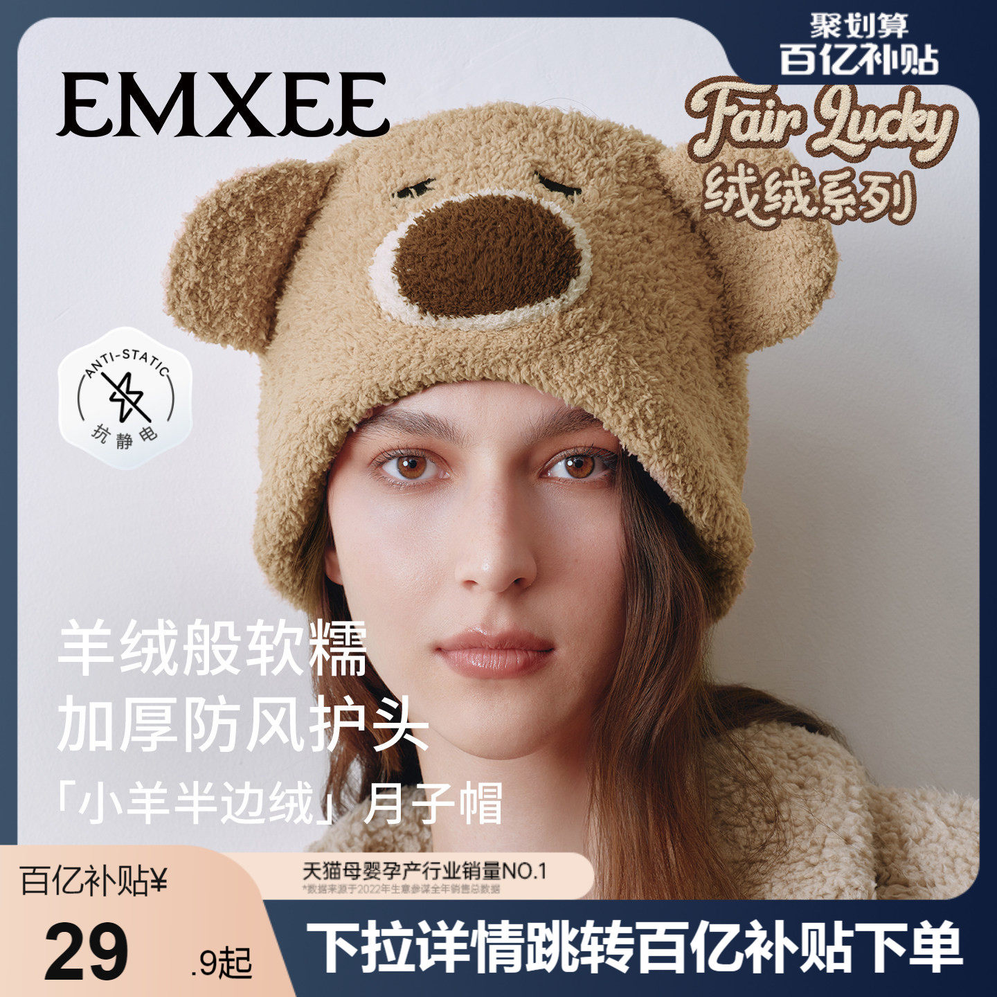 嫚熙秋冬小羊半边绒月子帽产妇防风坐月子孕妇保暖护头帽,孕妇装/孕产妇用品/营养,产妇帽,淘宝优惠券,粉丝福利购,淘宝优惠卷