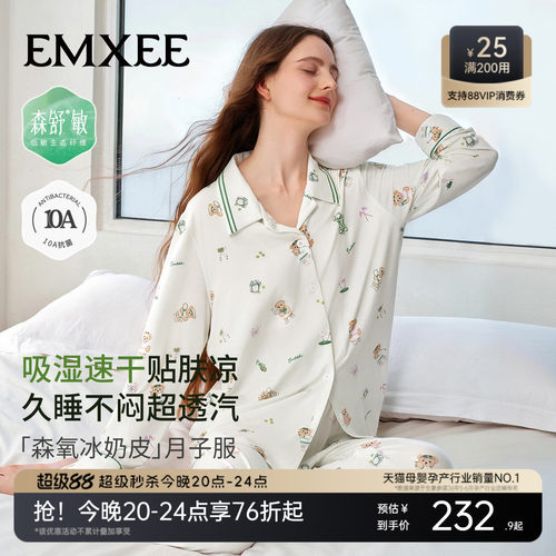 专利生态纤维-森舒敏 吸湿速干 无骨缝制