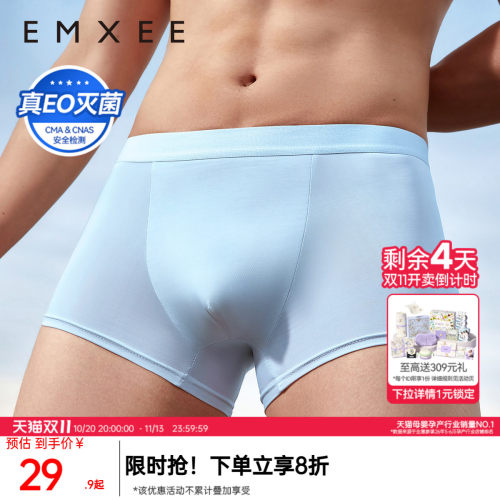 嫚熙一次性内裤男士冰丝日抛内裤平角无菌独立包装免洗旅行大码