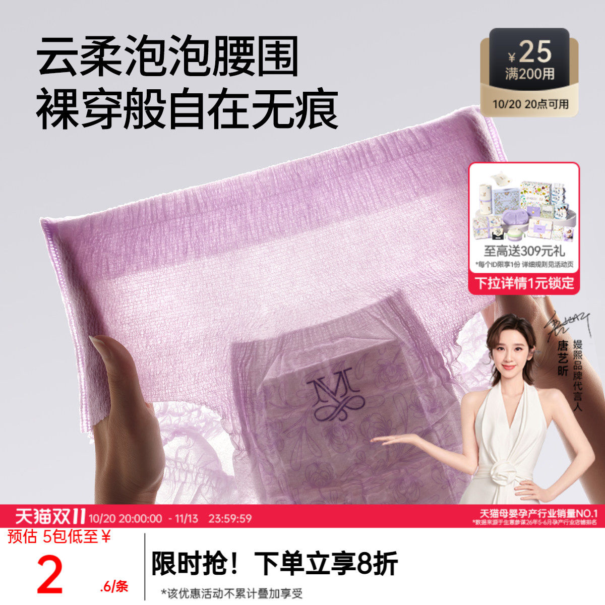 嫚熙超薄蚕丝安睡裤孕妇产妇专用日安裤产后排恶露用卫生巾安心裤