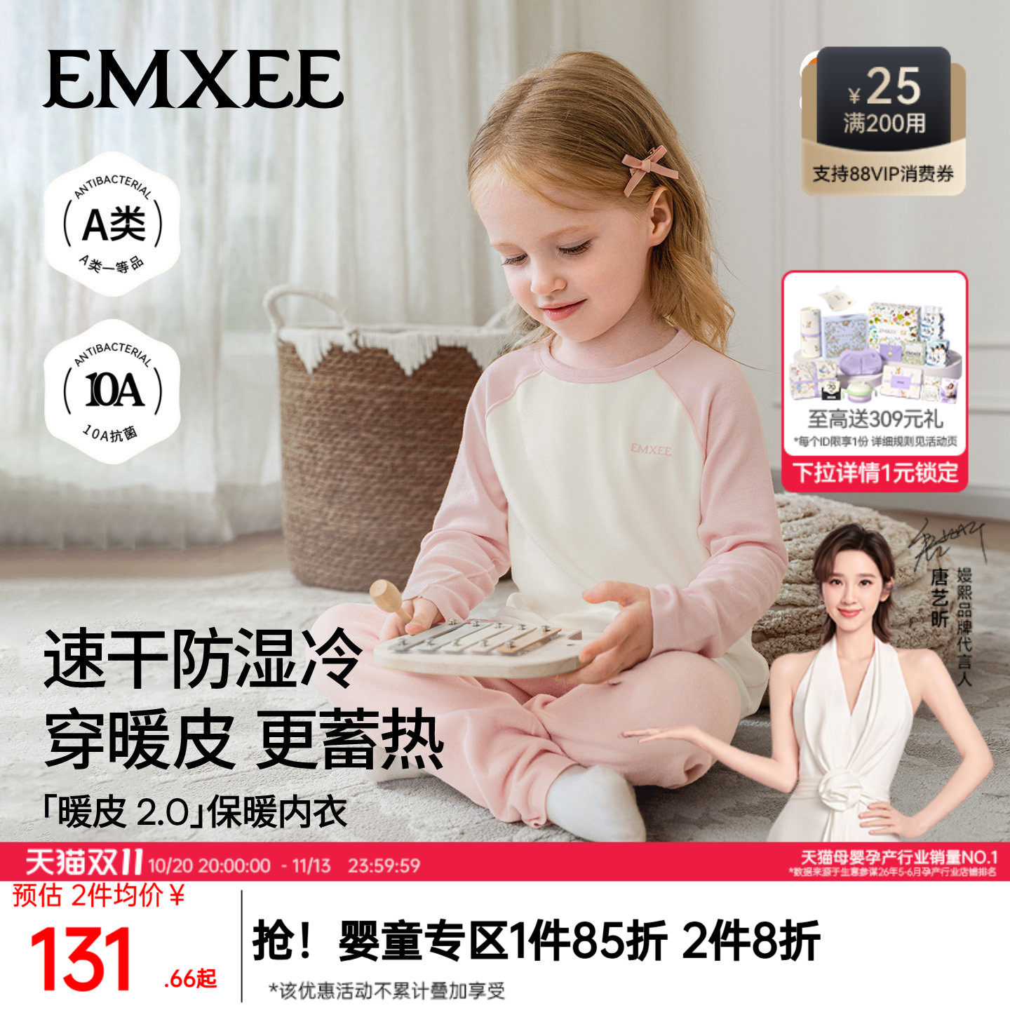 嫚熙宝宝秋衣套装女童秋衣秋裤男