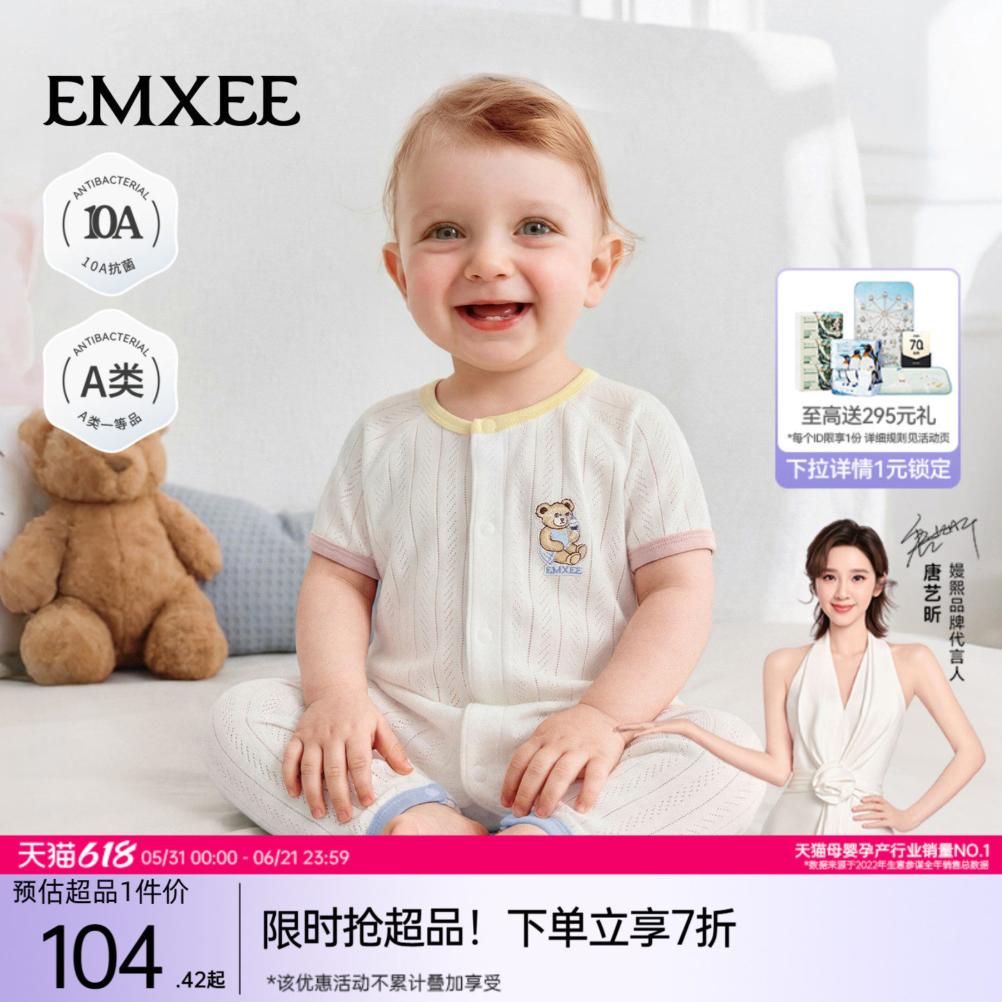 嫚熙婴儿夏薄款衣服短袖连体衣