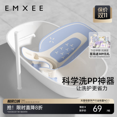 嫚熙洗屁屁神器婴儿宝宝洗PP专用