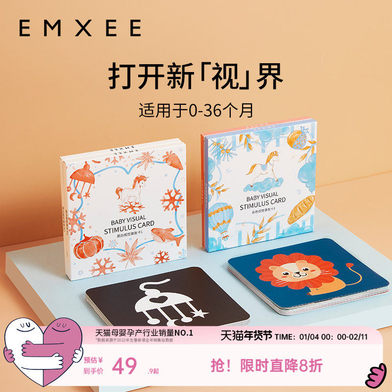 嫚熙黑白卡片婴儿早教卡0-3岁宝宝视觉激发卡玩具追视闪卡彩色,玩具/童车/益智/积木/模型,早教闪卡/潜能开发卡,淘宝优惠券,粉丝福利购,淘宝优惠卷