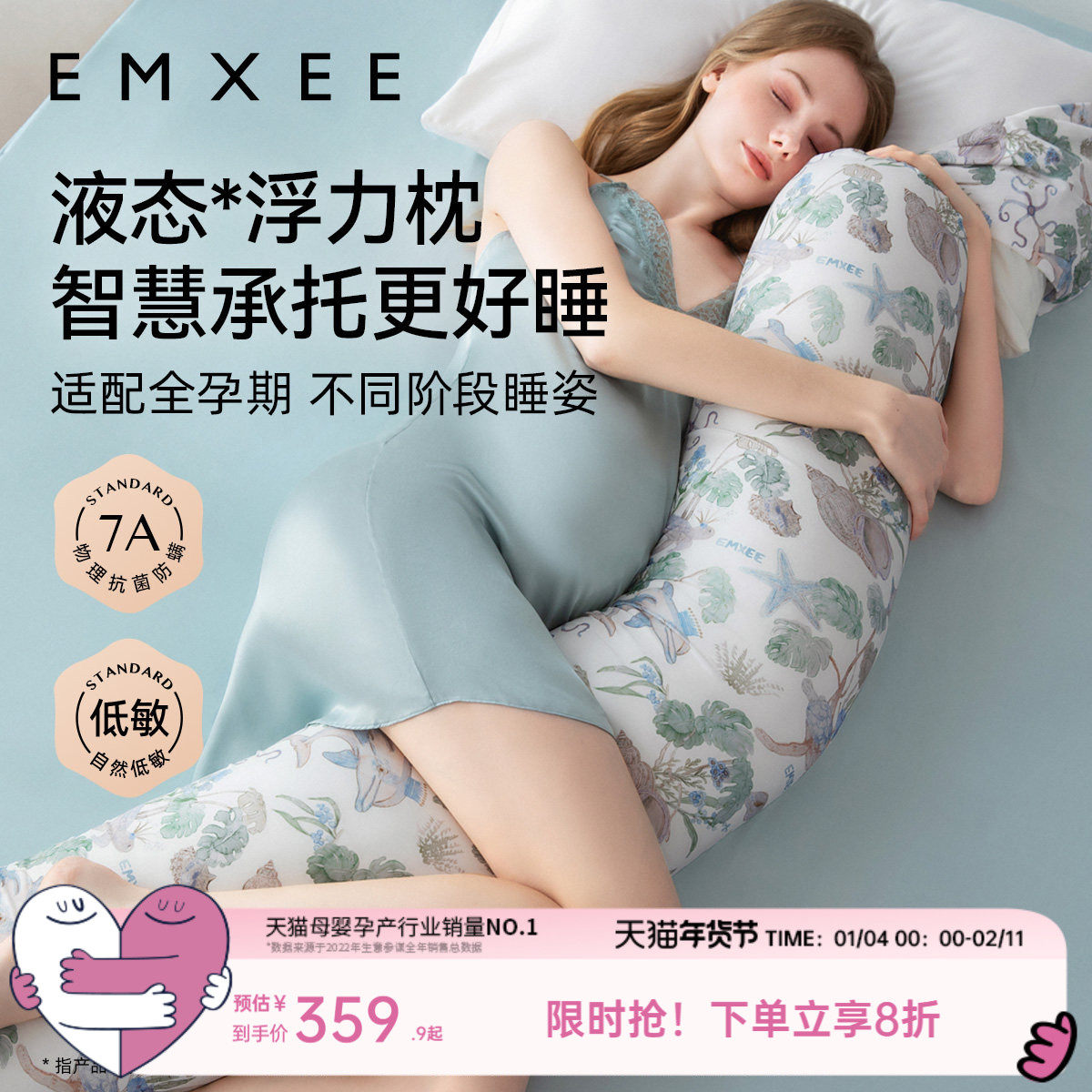 【新品】嫚熙反重力孕妇枕侧卧枕托腹护腰枕牛油果丝柔棉出游鸭,孕妇装/孕产妇用品/营养,孕妇枕/护腰枕,淘宝优惠券,粉丝福利购,淘宝优惠卷