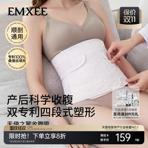 嫚熙蚕丝收腹带产后产妇专用束腹
