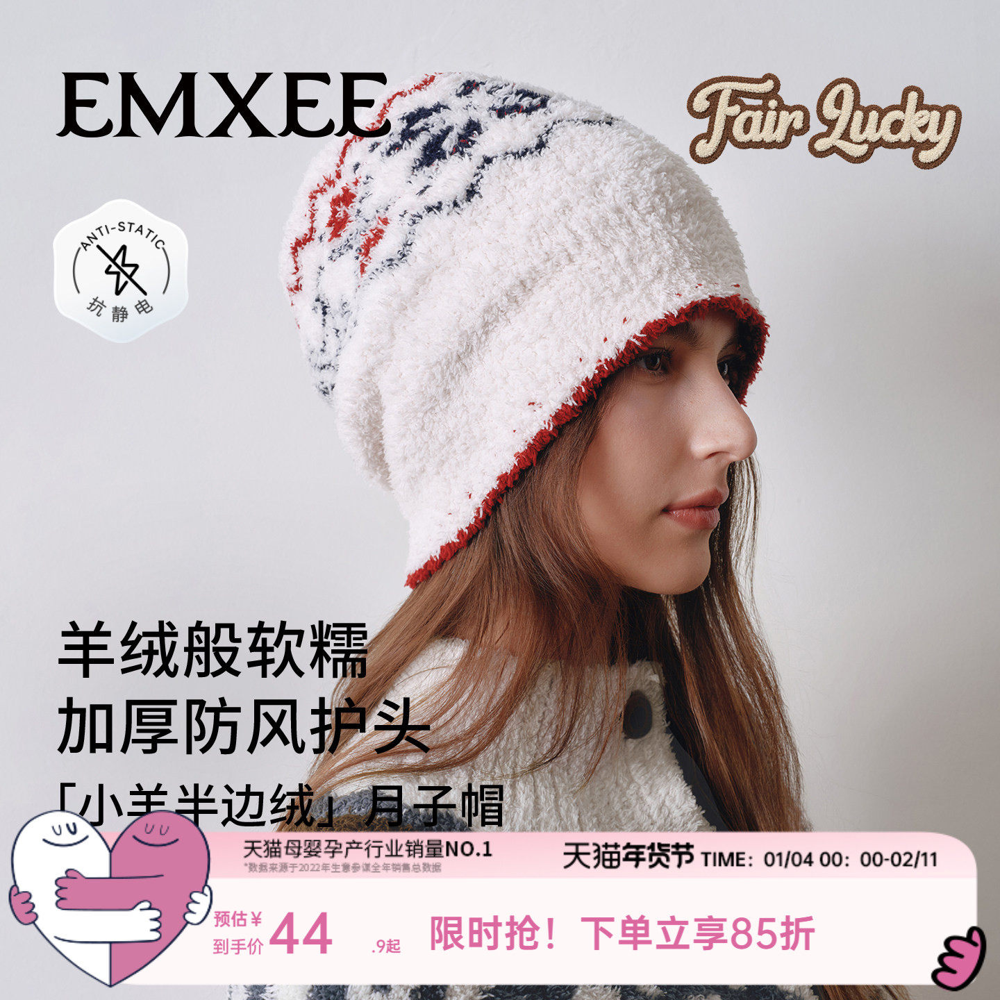 【新品】嫚熙秋冬小羊半边绒月子帽产妇防风坐月子孕妇保暖护头帽,孕妇装/孕产妇用品/营养,产妇帽,淘宝优惠券,粉丝福利购,淘宝优惠卷