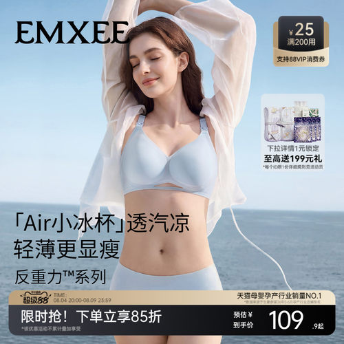 嫚熙哺乳内衣春夏轻薄款凉感文胸