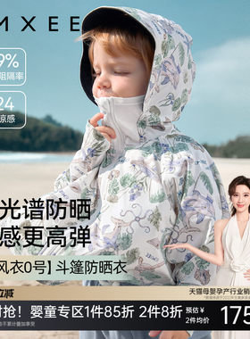 [追风衣0号]嫚熙童装宝宝蝙蝠袖防晒衣儿童2026新品婴儿轻薄外套