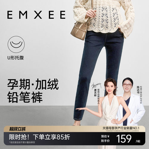 嫚熙孕妇裤紧身铅笔裤春秋新款