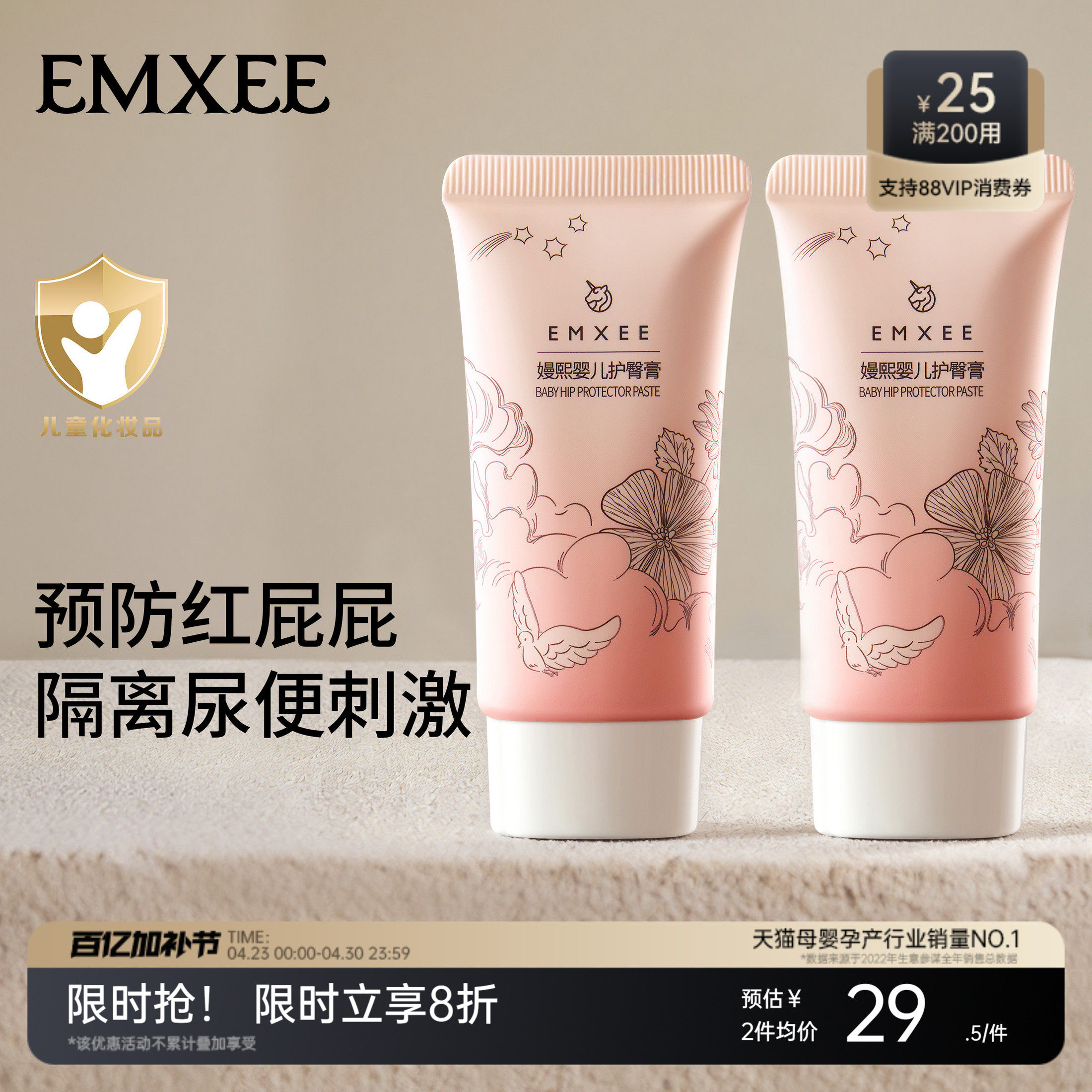 嫚熙护臀膏新生婴儿专用护臀保湿屁屁霜宝宝儿童舒缓红屁股护臀霜