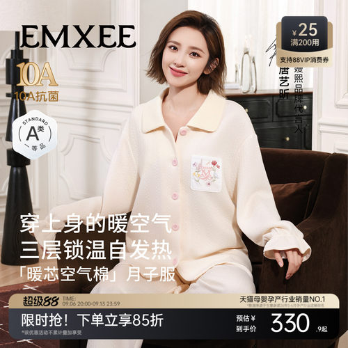 嫚熙秋冬空气棉孕妇睡衣月子服