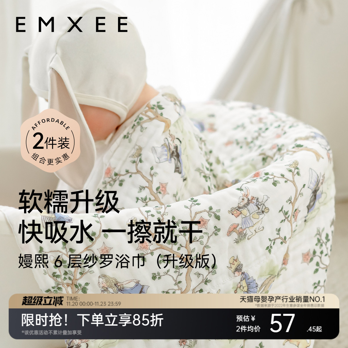 【2条装】嫚熙婴儿纱布浴巾宝宝新生儿浴巾洗澡专用a类母婴级