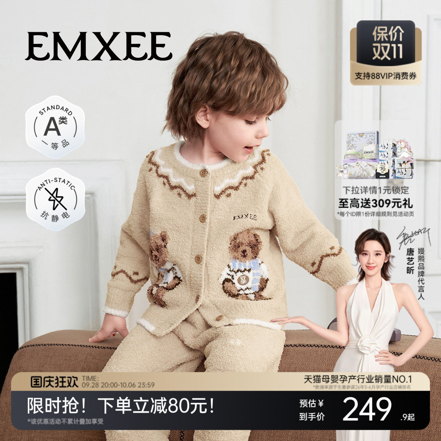 半边绒睡衣儿童家居服嫚熙秋冬季