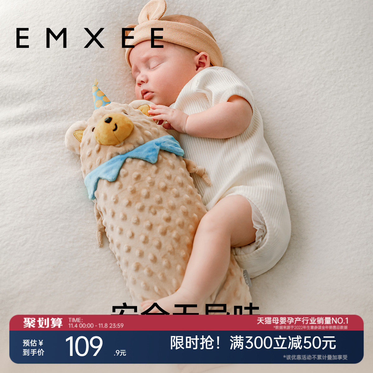 【新品】嫚熙婴儿豆豆绒安抚枕哄睡糖果枕头宝宝侧睡抱枕靠被挡枕高性价比高么？