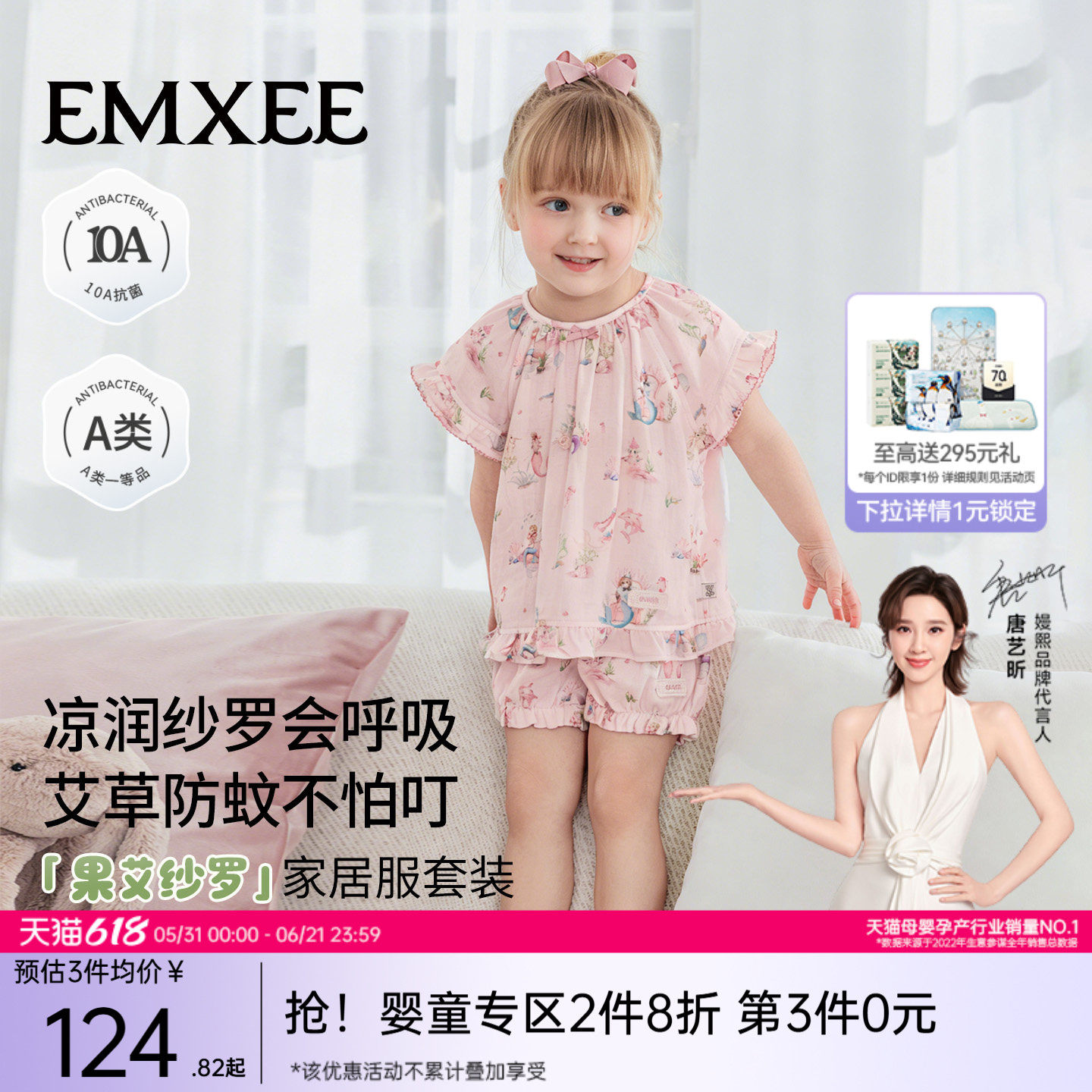 嫚熙女宝睡衣粉色儿童家居服夏季轻薄款果艾纱罗宝宝套装可外出