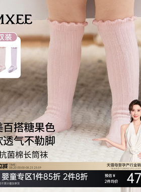 嫚熙婴儿袜小月龄过膝袜抗菌