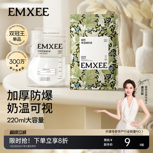 嫚熙储奶袋10片加厚储存袋220ml