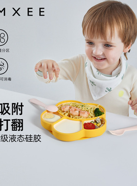 嫚熙宝宝餐盘硅胶吸盘式辅食碗防摔训练吃饭碗分格盘婴幼儿童餐具