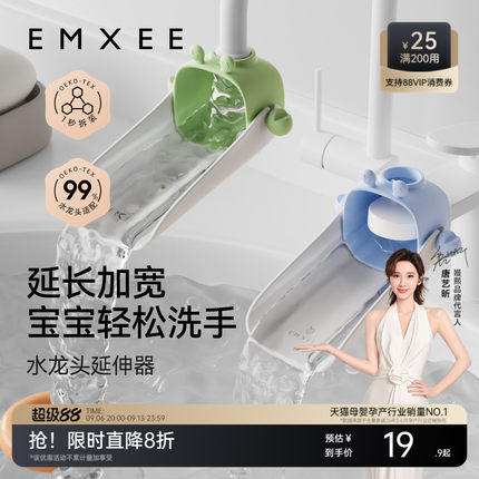 嫚熙水龙头延伸器儿童宝宝洗手延长器可爱硅胶水龙头套防溅水神器