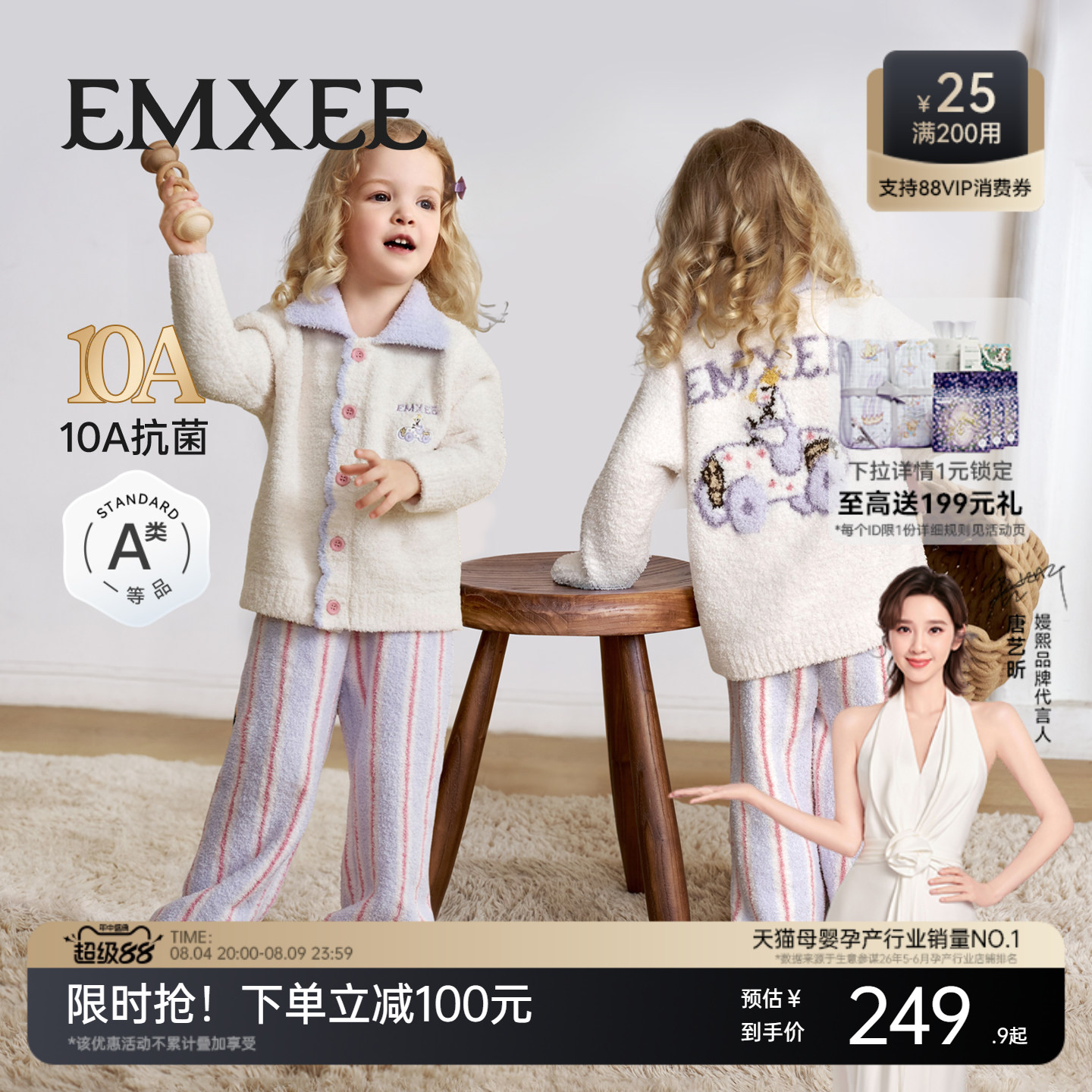 嫚熙幸运鹅儿童家居服秋冬半边绒男女宝宝加厚加绒保暖分体睡衣
