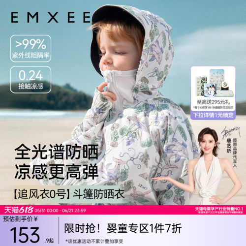 [追风衣0号]嫚熙童装宝宝蝙蝠袖防晒衣儿童2026新品婴儿轻薄外套