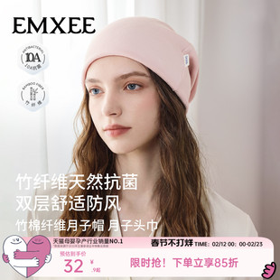 【新品】嫚熙竹纤维月子帽孕妇坐月子防风保暖头巾高弹不勒产妇帽