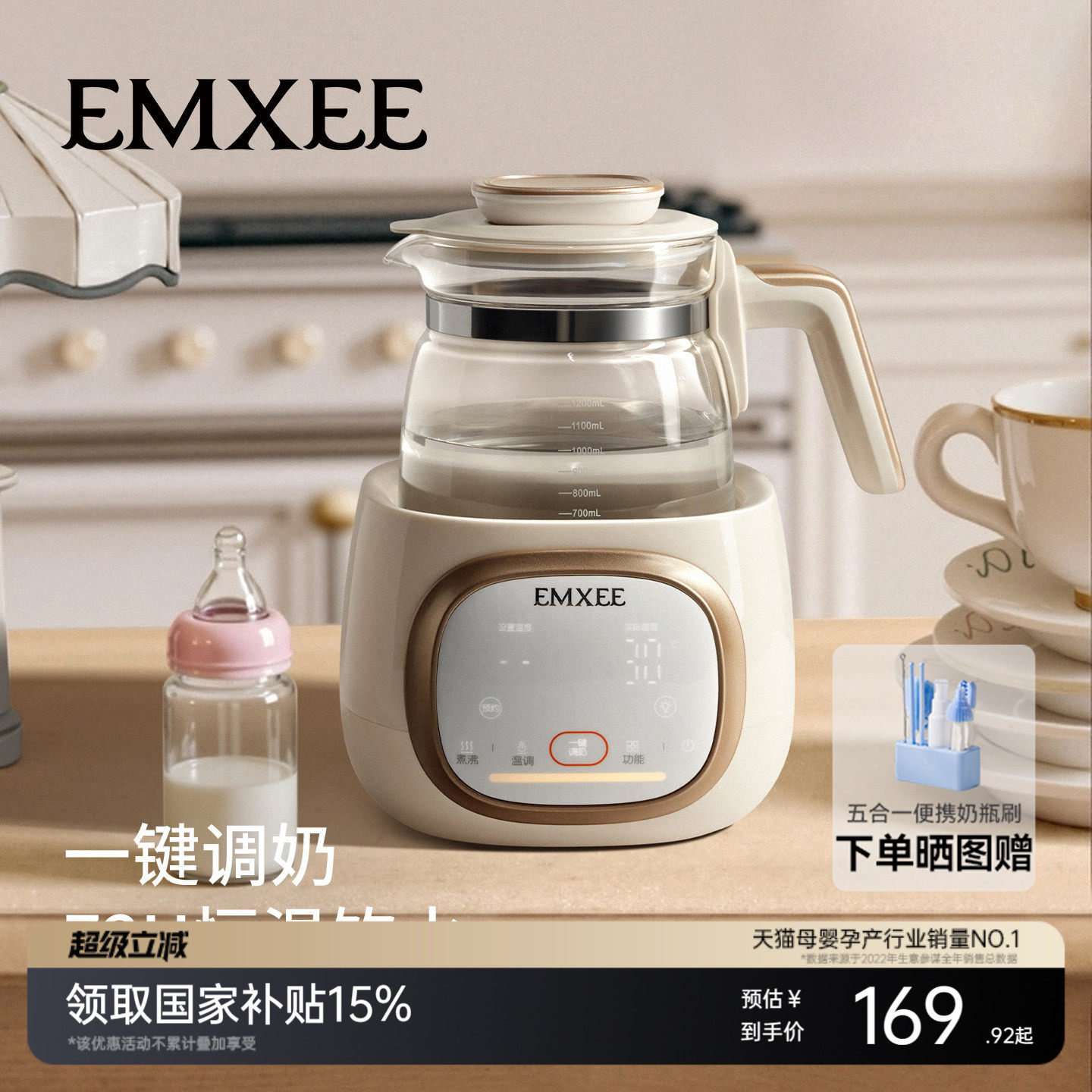 【新品上市】嫚熙恒温壶婴儿专用调奶器家用电热水壶泡奶机玻璃壶