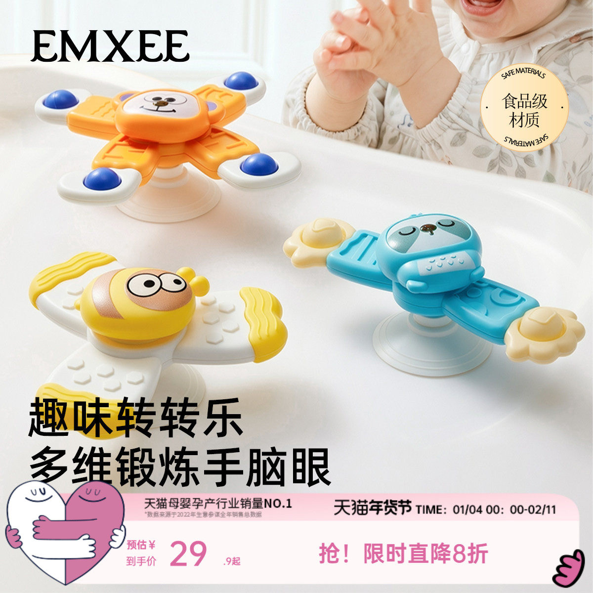 嫚熙儿童卡通吸盘转转乐婴儿玩具旋转陀螺宝宝可啃咬0-1岁益智6月