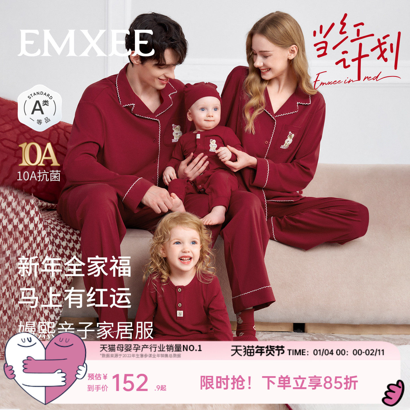 【红运礼盒】嫚熙冬纯棉新婚情侣马年本命年亲子套装月子服家居服,孕妇装/孕产妇用品/营养,家居服套装,淘宝优惠券,粉丝福利购,淘宝优惠卷