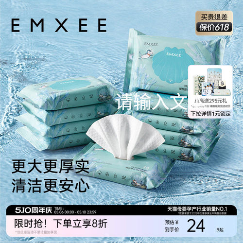 嫚熙10包便携旅行随身装湿纸巾